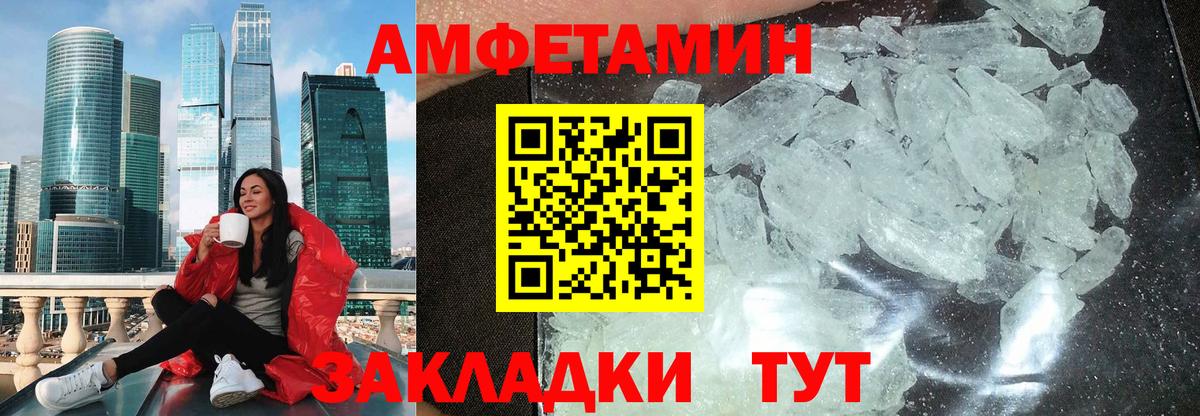 Амфетамин VHQ Прокопьевск