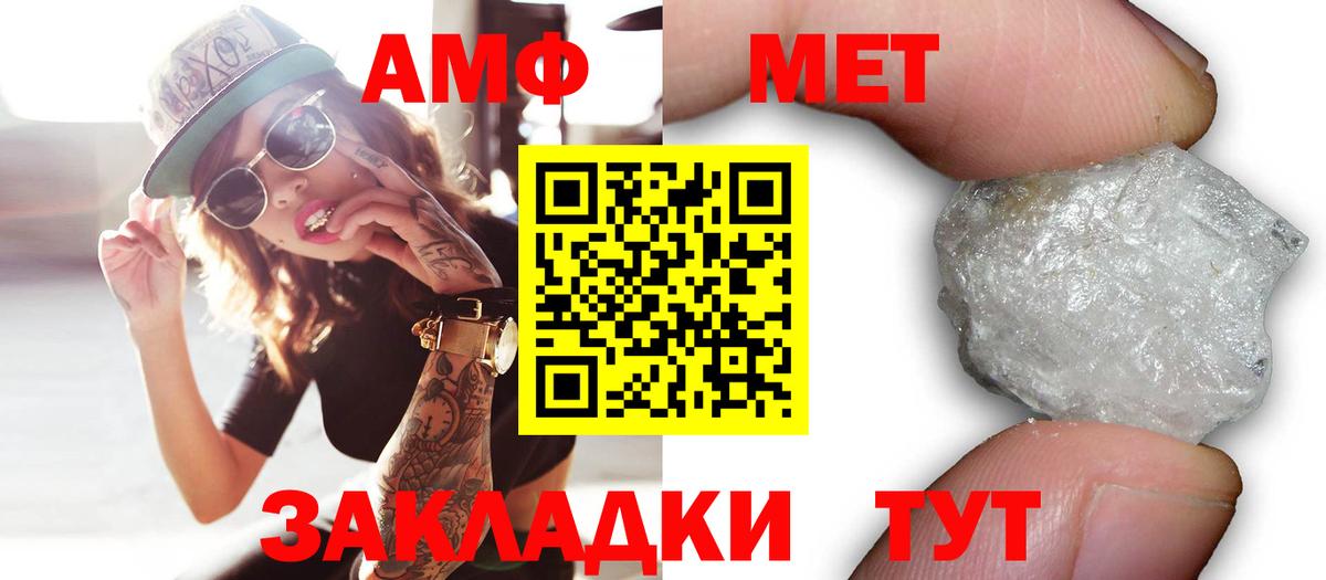 АМФЕТАМИН Premium  АМФЕТАМИН  Прокопьевск  Вход с VPN 