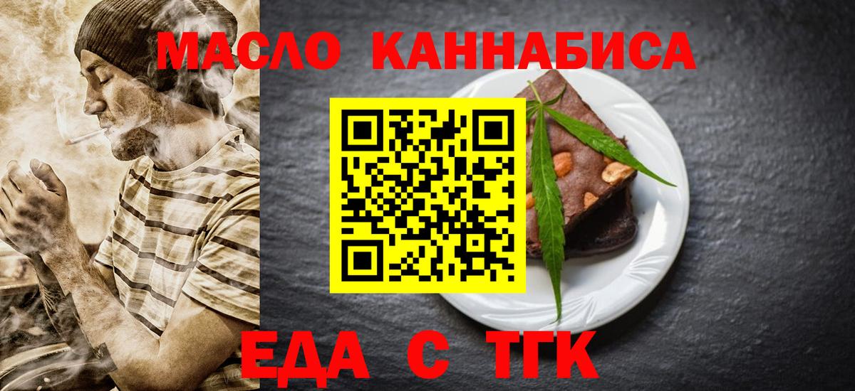 Cannafood марихуана  Вход с VPN  Прокопьевск 