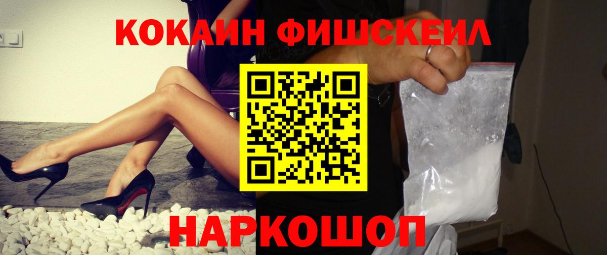 Кокаин Прокопьевск