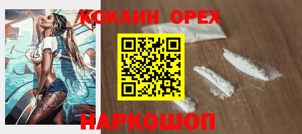 COCAIN Перу Прокопьевск