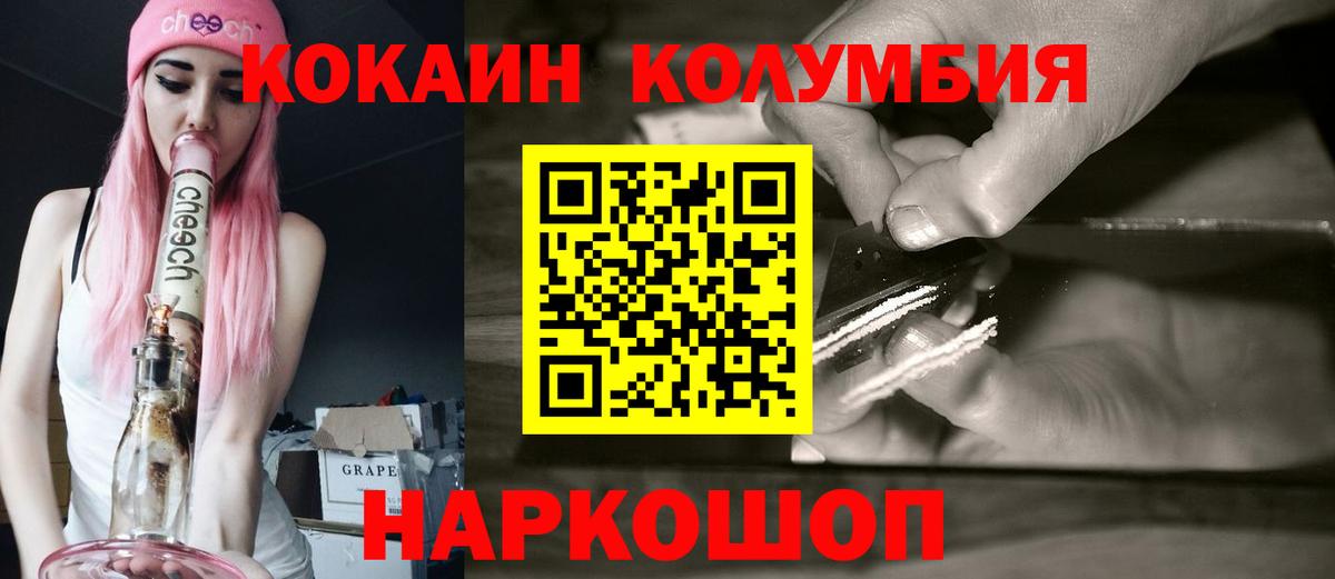 COCAIN 98%  Вход с VPN  Прокопьевск 