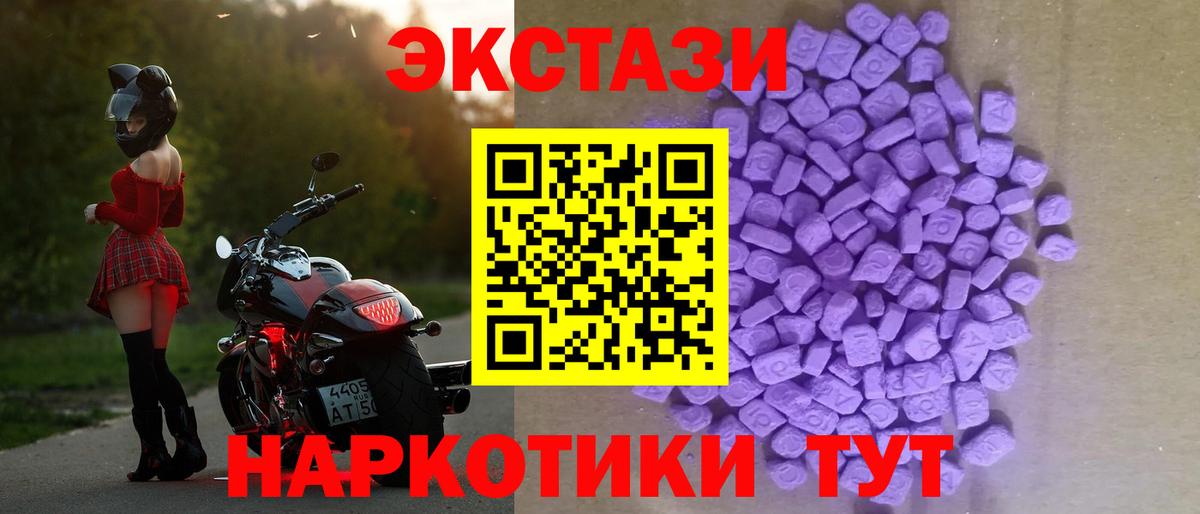 это состав  ЭКСТАЗИ 280мг  Вход с VPN  Ecstasy 280 MDMA  Прокопьевск 
