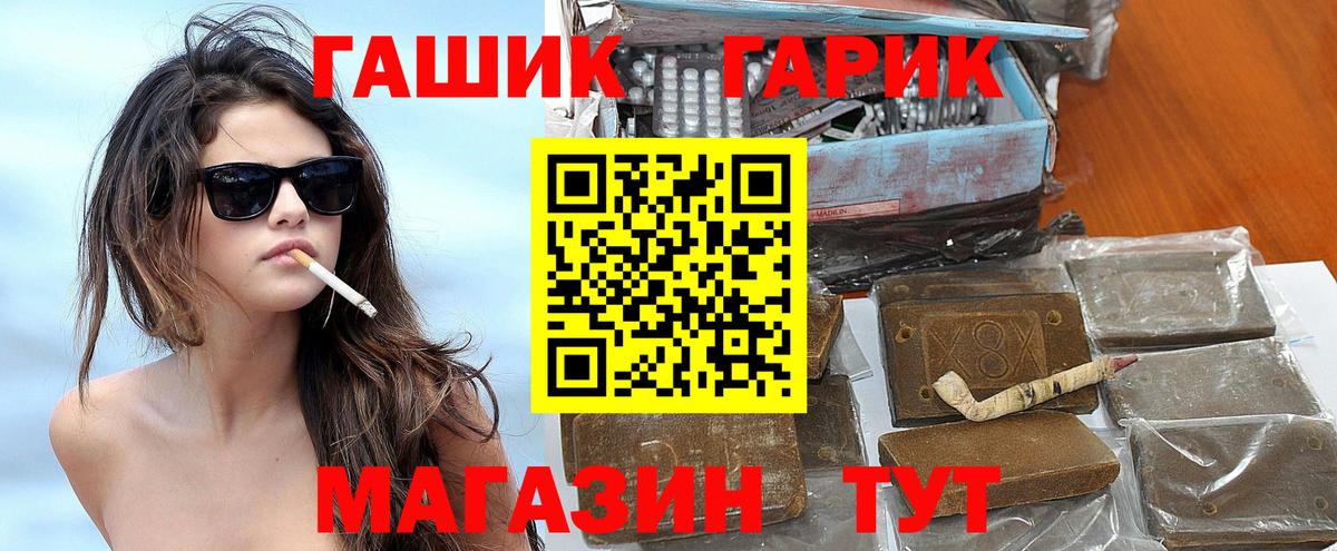 ГАШИШ Изолятор  ГАШИШ Изолятор  Вход с VPN  ГАШ  Прокопьевск 