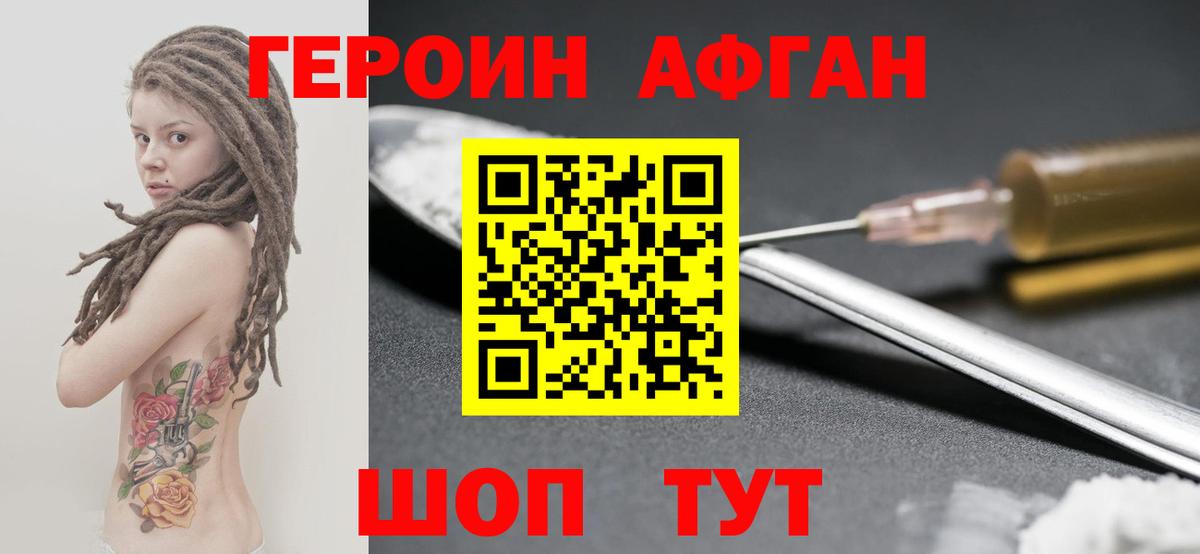 Прокопьевск  Героин Heroin  Вход с VPN 
