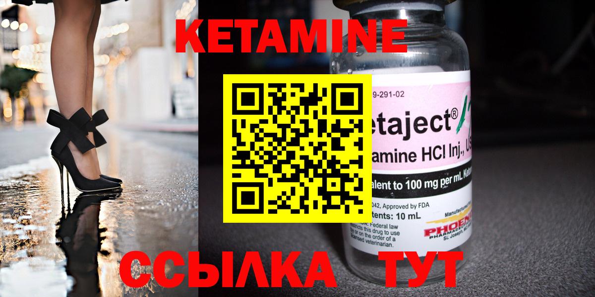 КЕТАМИН VHQ Прокопьевск