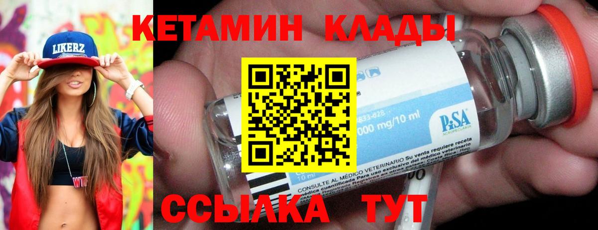 Кетамин ketamine  нарко площадка как зайти  Прокопьевск  Кетамин VHQ  Вход с VPN 