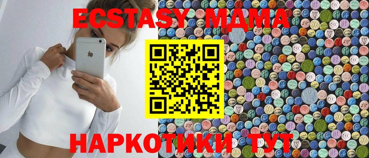 MDMA VHQ  Вход с VPN  Прокопьевск 