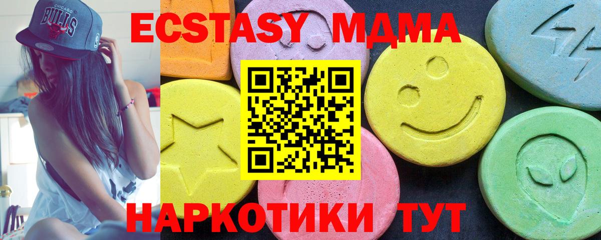 МДМА crystal Прокопьевск