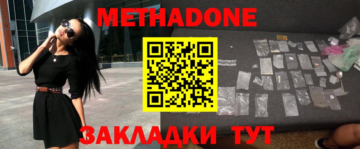 Прокопьевск  Метадон VHQ  МЕТАДОН кристалл  MEGA как войти  Вход с VPN 