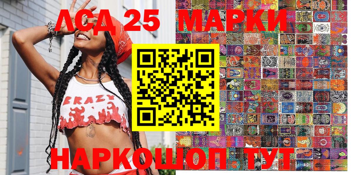 Наркотические марки 1,5мг Прокопьевск