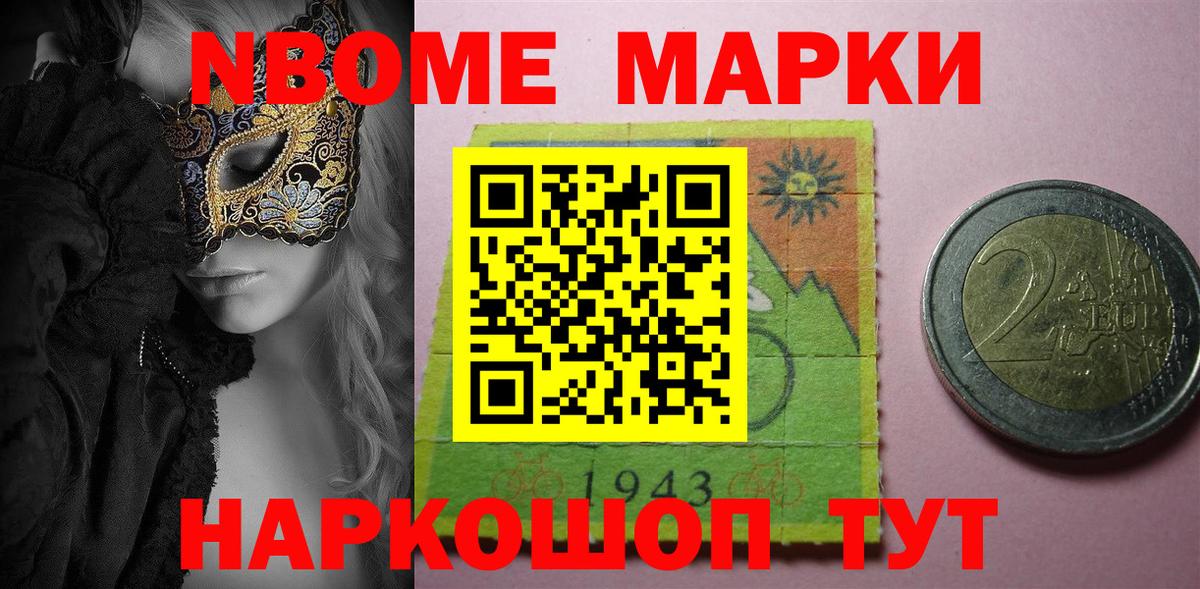 Наркотические марки 1,8мг  Наркотические марки  Прокопьевск  Вход с VPN 