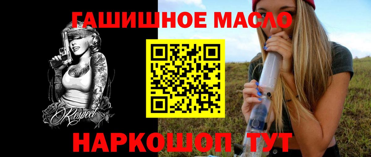 ТГК жижа  Вход с VPN  Прокопьевск 